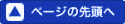 �y�[�W�擪��